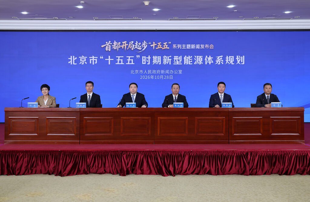 Beijing's October 28, 2026 press conference on the 2026–2030 energy-system plan.