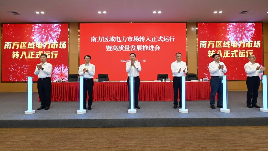 国家能源局原文配图:南方区域电力市场转入正式运行活动。